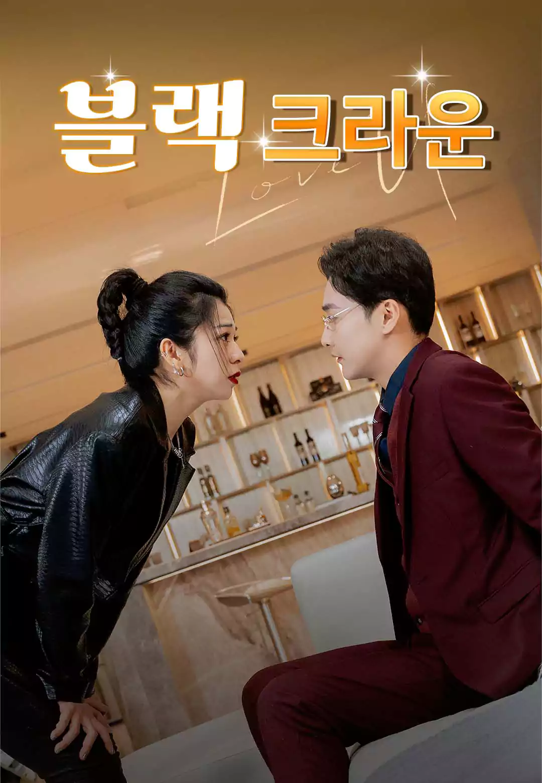블랙 크라운