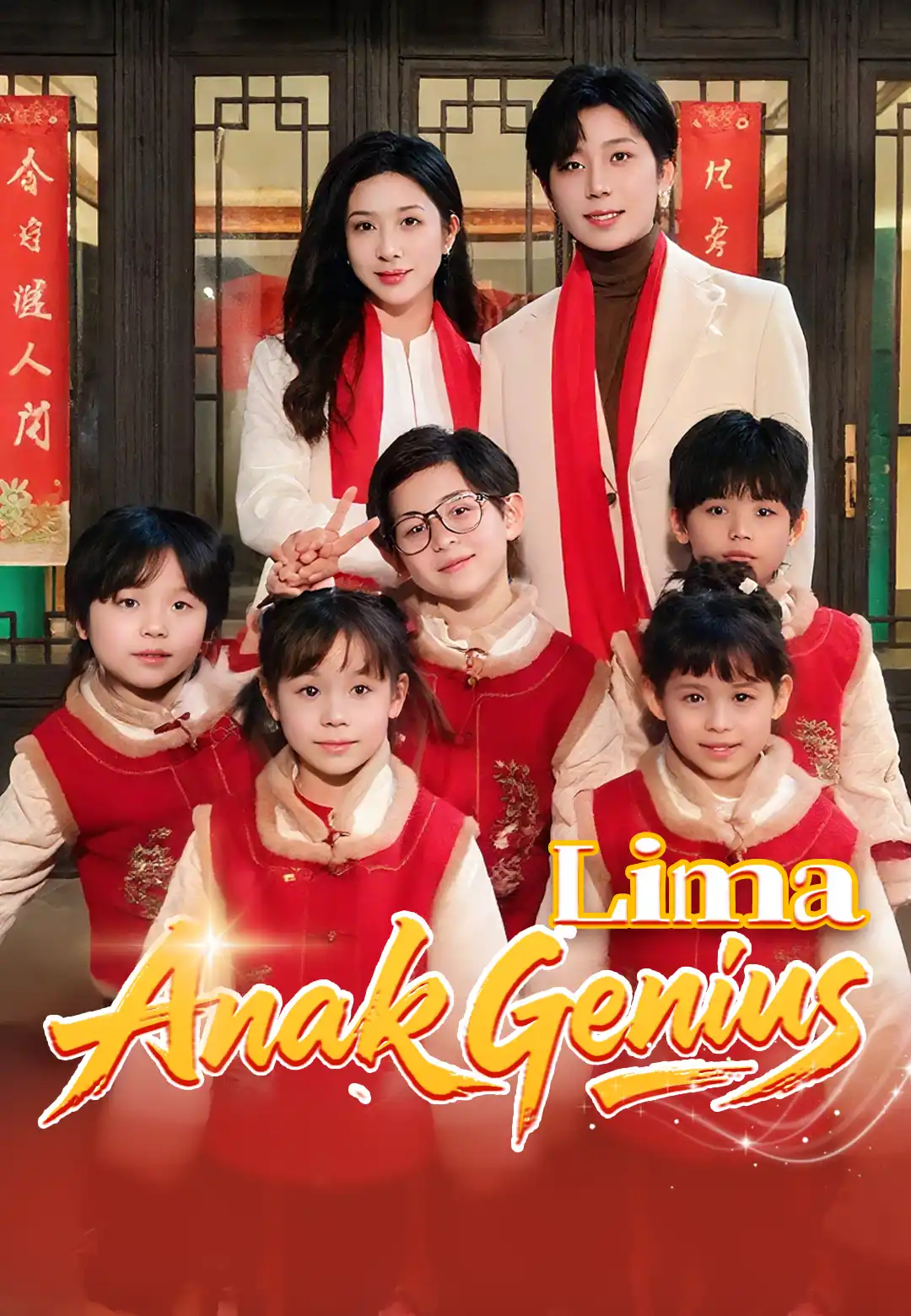 Lima Anak Genius