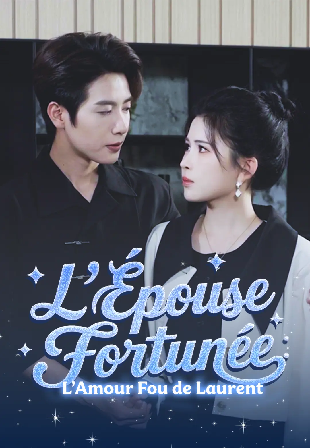 ​​L'Épouse Fortunée : L'Amour Fou de Laurent​