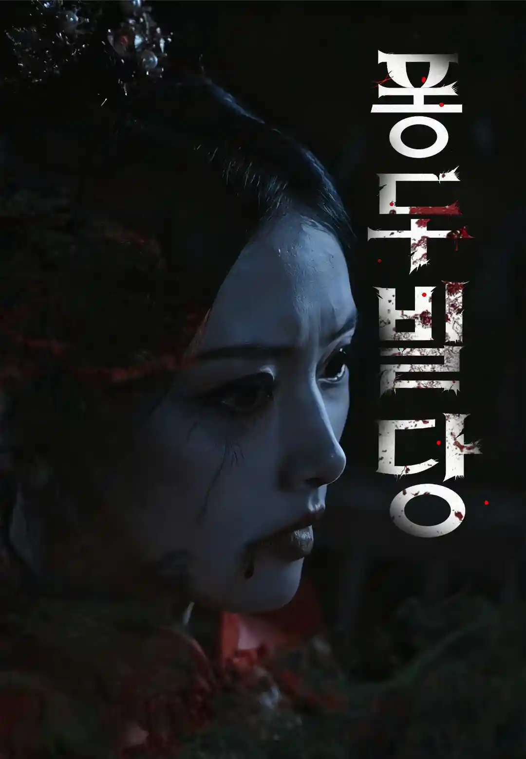퐁두빌딩