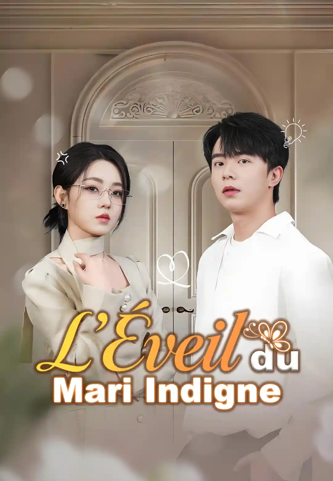 L’Éveil du Mari Indigne