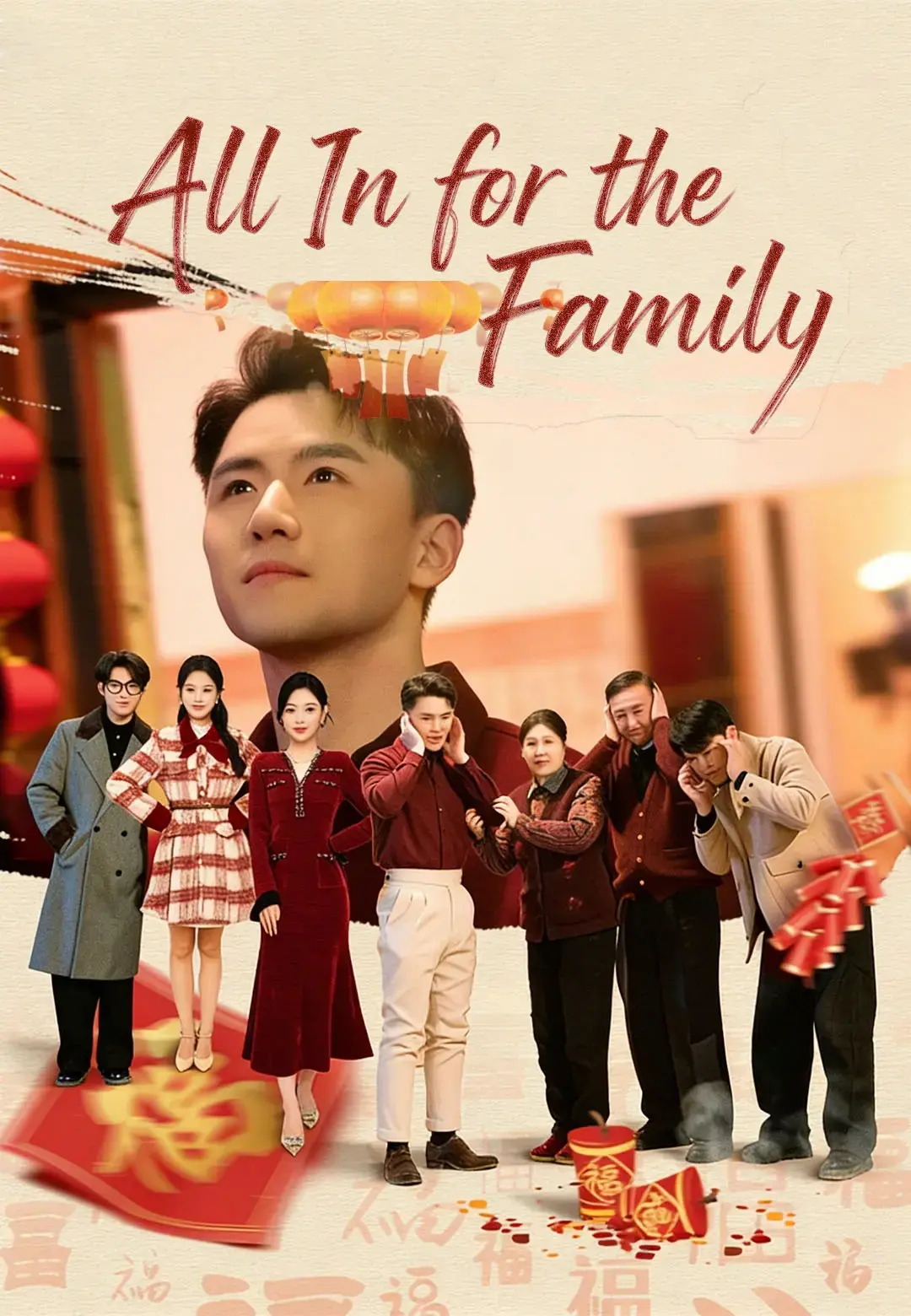All In for the Family