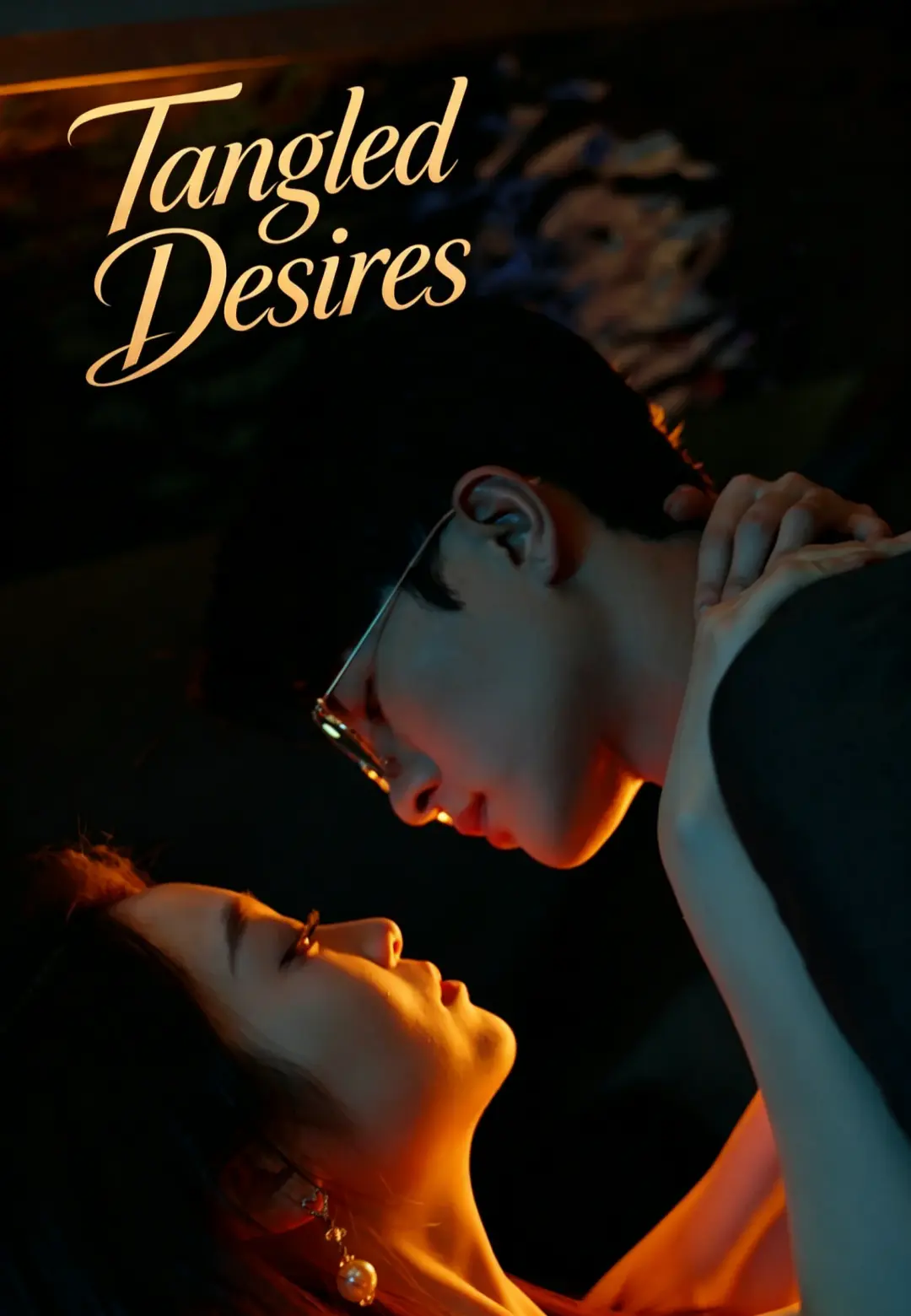 Chinese Drama Entangled Desires with subtitles - poster