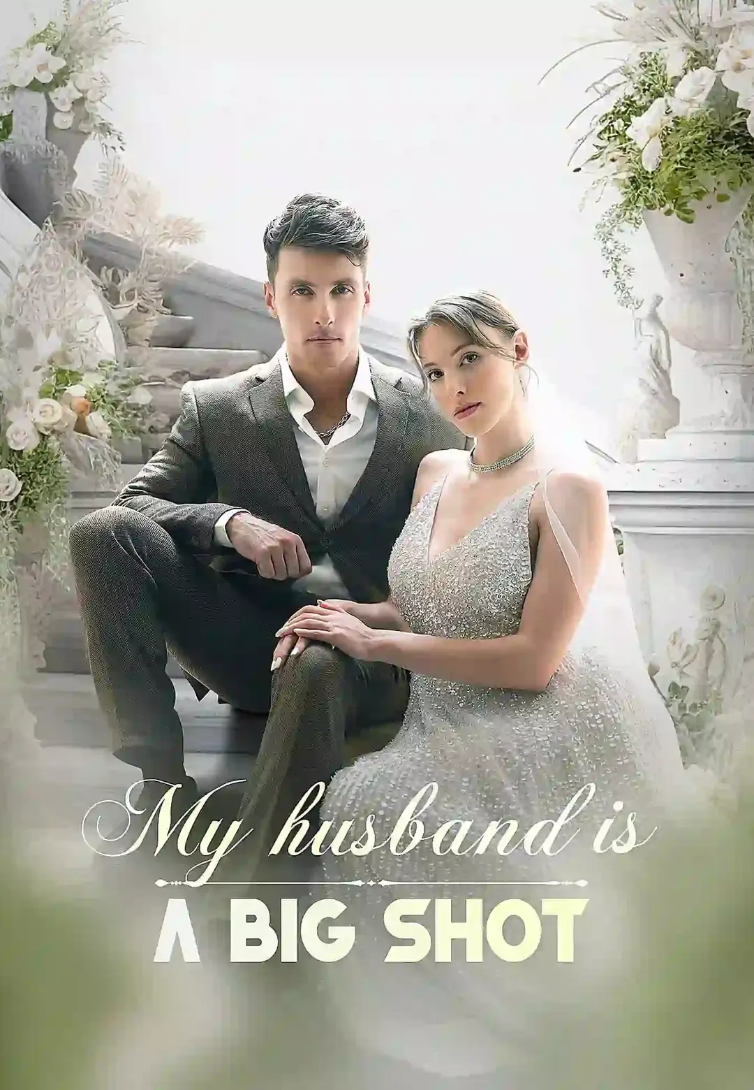 Chinese Drama My Husband Is the Big Shot with subtitles - poster