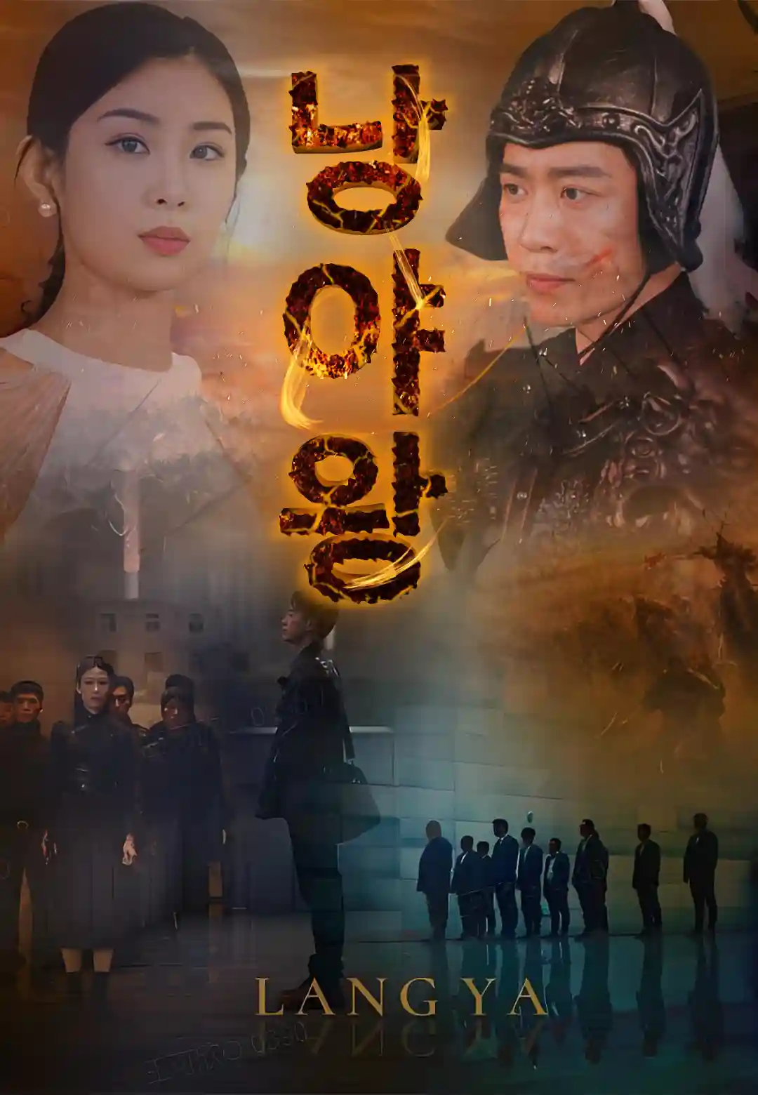 낭야왕