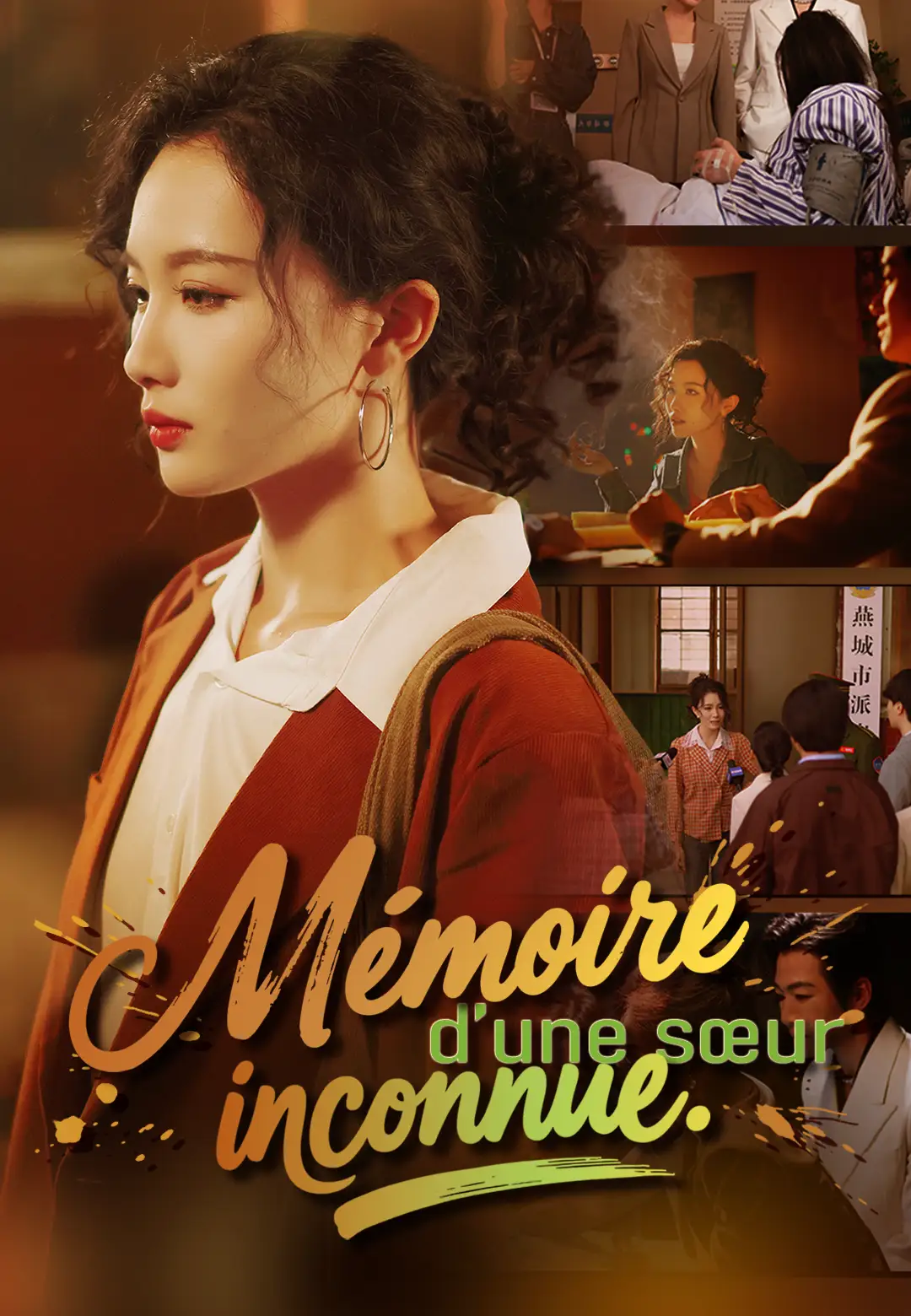Mémoire d’une Sœur Inconnue