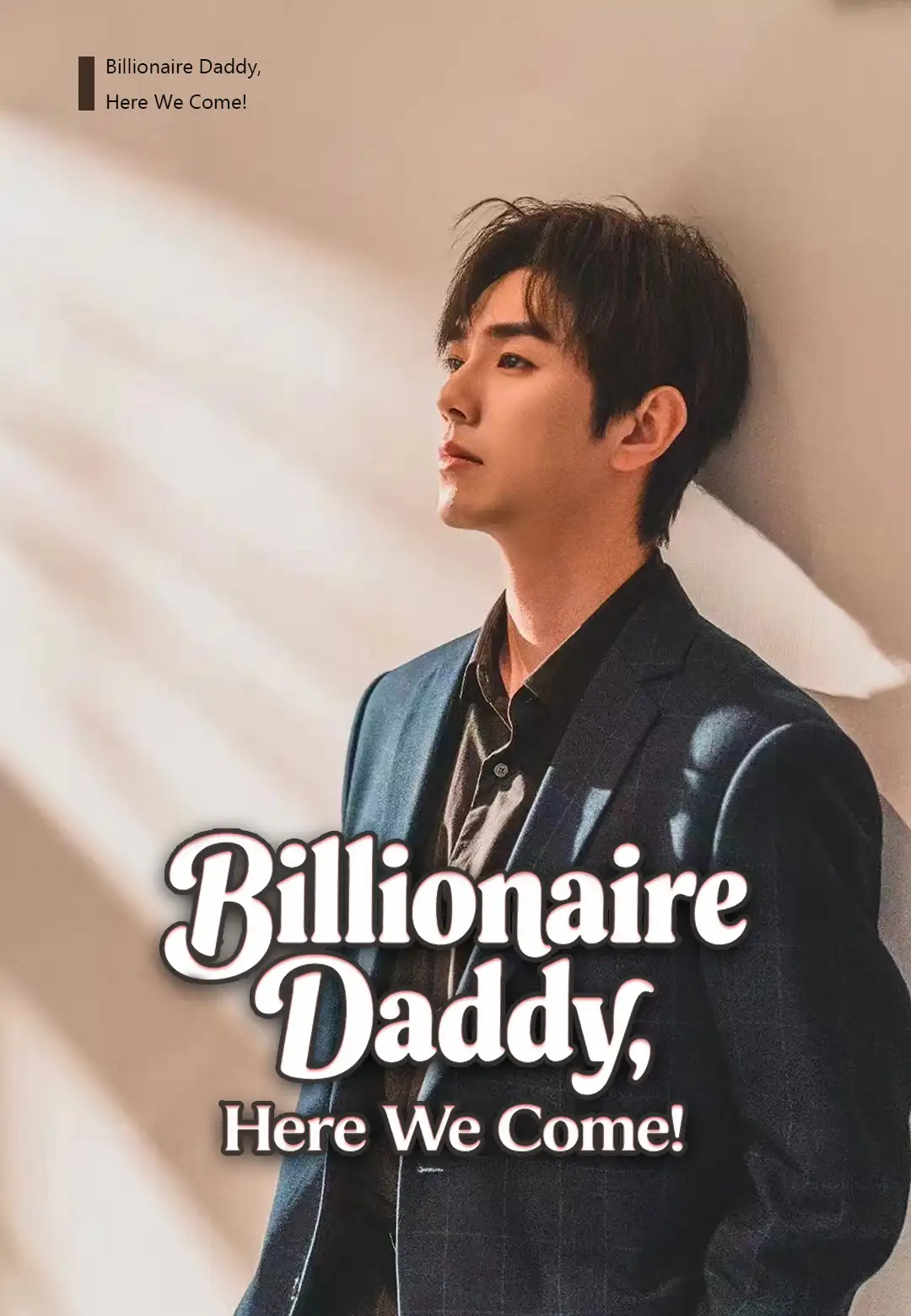 Billionaire Daddy, Here We Come!